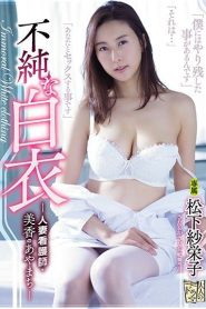 ADN-211 Saeko Matsushita | Seorang Perawat Cantik Yang Sudah Menikah