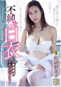 ADN-211 Saeko Matsushita | Seorang Perawat Cantik Yang Sudah Menikah