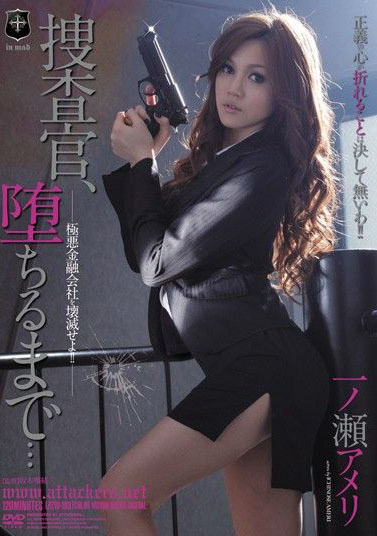ATID-183 Ameri Ichinose | Seorang Investigator Yang Di Perkosa Oleh Penjahat