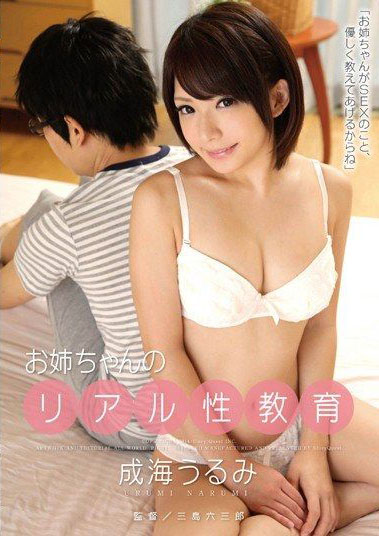 GVG-078 Mari Rika – Pendidikan Seks Nyata dari Kakak yang Pengertian