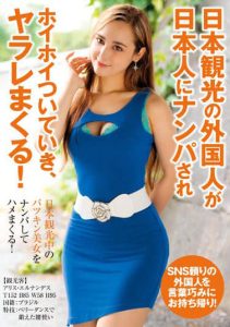 HUSR-259 Turis Cantik Alice Hernandez Dijemput & Digituin Pria Jepang