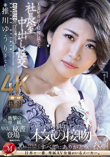 JUQ-608 – Sekretaris Istri Orang Dihabisi Bos di Kantor – Keringat & Creampie Panas – Oshikawa Yuuri