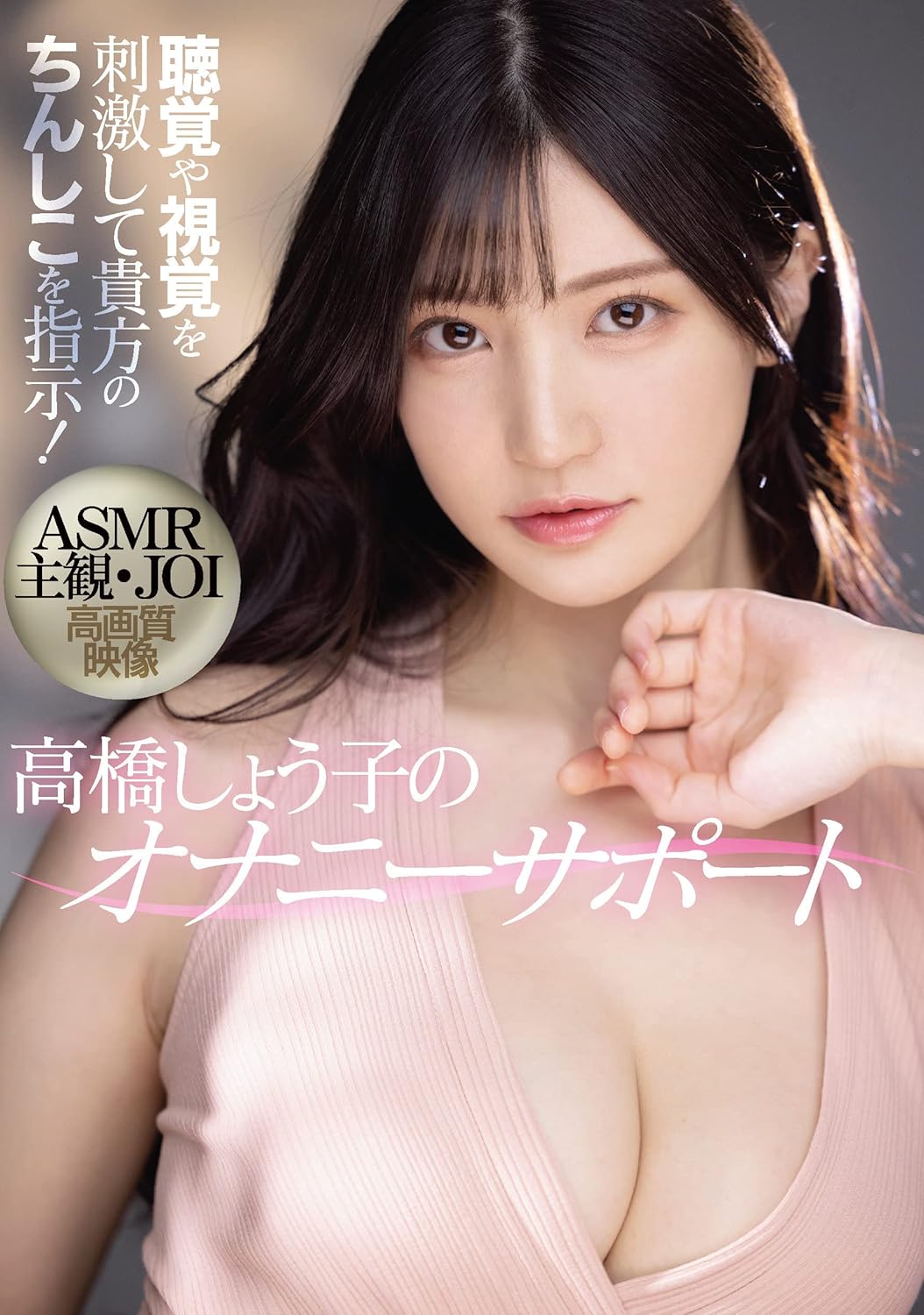 MIDV-058 – Shoko Takahashi Merangsang Penglihatan dan Suara Untuk Mastrubasi Atau Coli