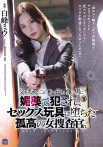 SAME-013 – Seorang investigator wanita Miu Shiramine diperkosa dan di berikan obat perangsang