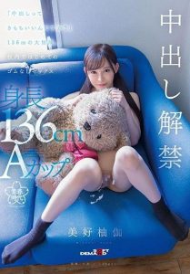 SDAB-283 – Seks Pertama Tanpa Kondom di Sekolah Miyoshi Yuzuka