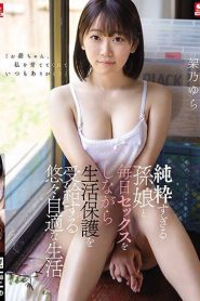 SONE-025 – Menjalani hidup nyaman sambil berhubungan seks dengan cucu permpuan Yura Kano