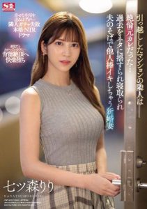 SONE-053 – Tetangga Baruku Adalah Mantan Pacarku Nanatsumori Riri