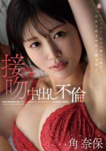 DLDSS-404 – Saat suaminya pergi, seorang istri yang sange slingkuh Naho Kado