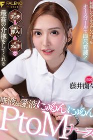 FNS-007 – Kapan pun Anda merasa ingin ejakulasi, panggil saja perawat dan dia akan memberikan perawatan instan! Blow job – Fujii Ranran