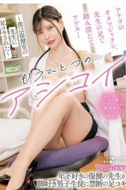 RCTD-667 – Mizuki Aiba Kisah cinta kaki lainnya: Saya mendapat footjob dari perawat sekolah