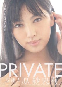 STAR-260 – Selebriti PRIBADI – Saori Hara