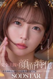 START-348 – POV Lengkap Fokus pada wajah Kenikmatan diselingkuhi dari jarak sangat dekat. NTR Terbalik!! Mana Sakura
