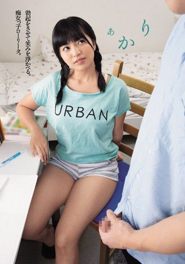 DASD-629 Sub Indo – Dia Akan Membuatmu Tegang dan Memberikanmu Senyuman. Seorang Pelacur Lolita. Akari Akari Neo