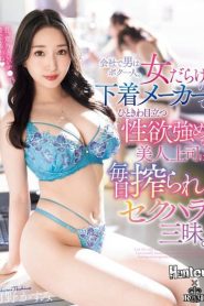 ROYD-288 Sub Indo – Satu-satunya pria di perusahaan pakaian dalam, yang terus-menerus dikuras oleh bos wanita yang menggoda. Tsukino Kasumi