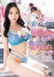 ROYD-288 Sub Indo – Satu-satunya pria di perusahaan pakaian dalam, yang terus-menerus dikuras oleh bos wanita yang menggoda. Tsukino Kasumi